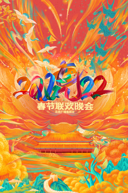 海报背景