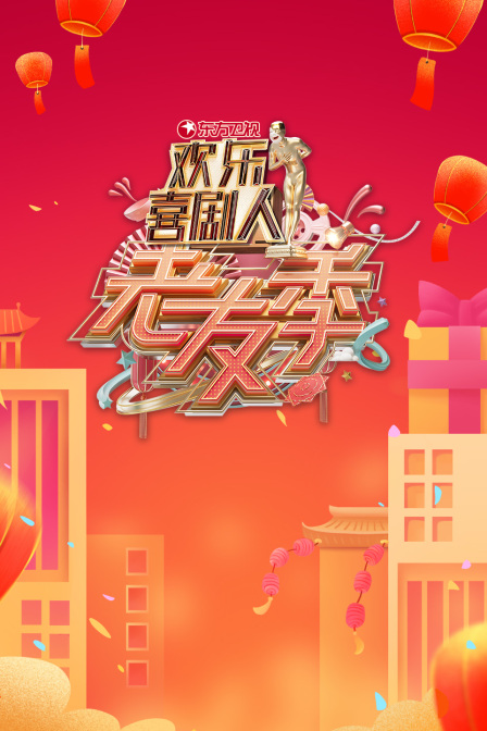 海报背景