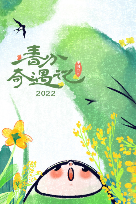海报背景