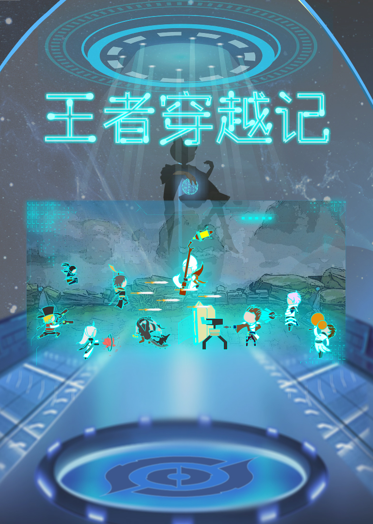 海报背景
