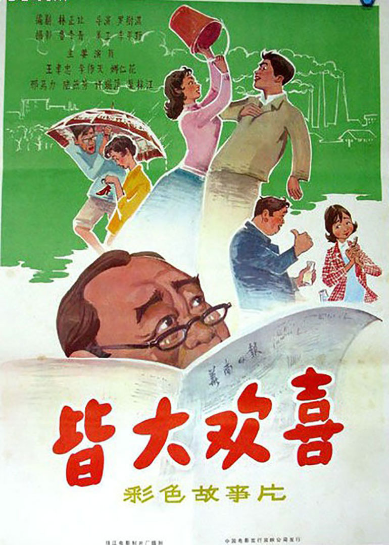 海报背景