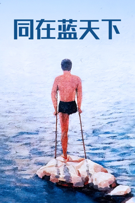 海报背景