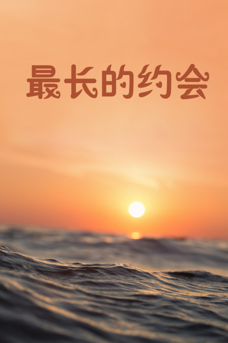 海报背景