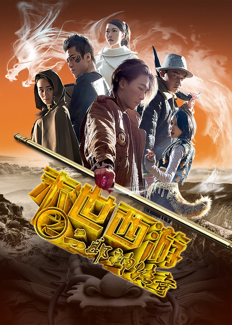 末世西游之二郎神传奇封面图