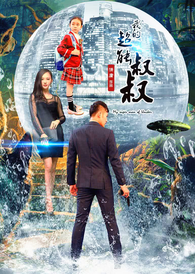海报背景