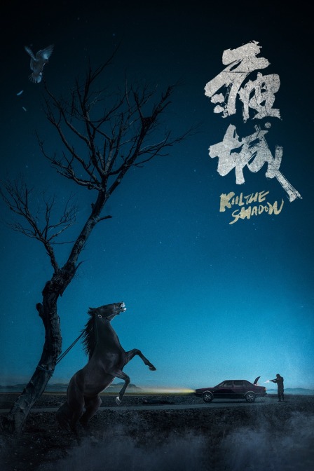 疲城封面图
