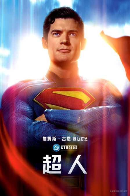 超人
