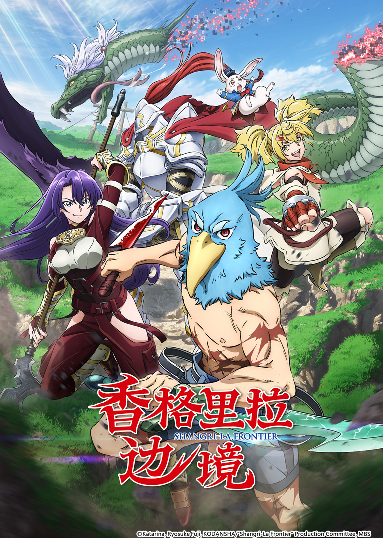 香格里拉边境第一季}