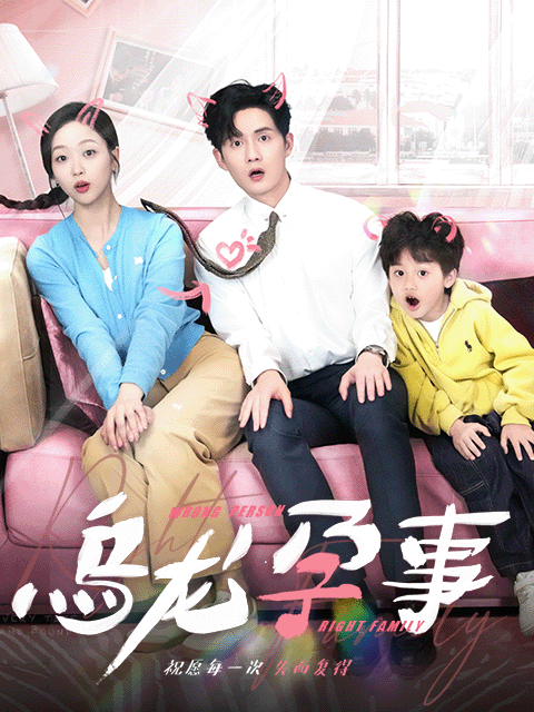 五年情梦终有时}