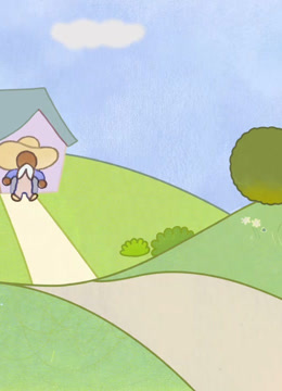 云朵巨人的礼物}