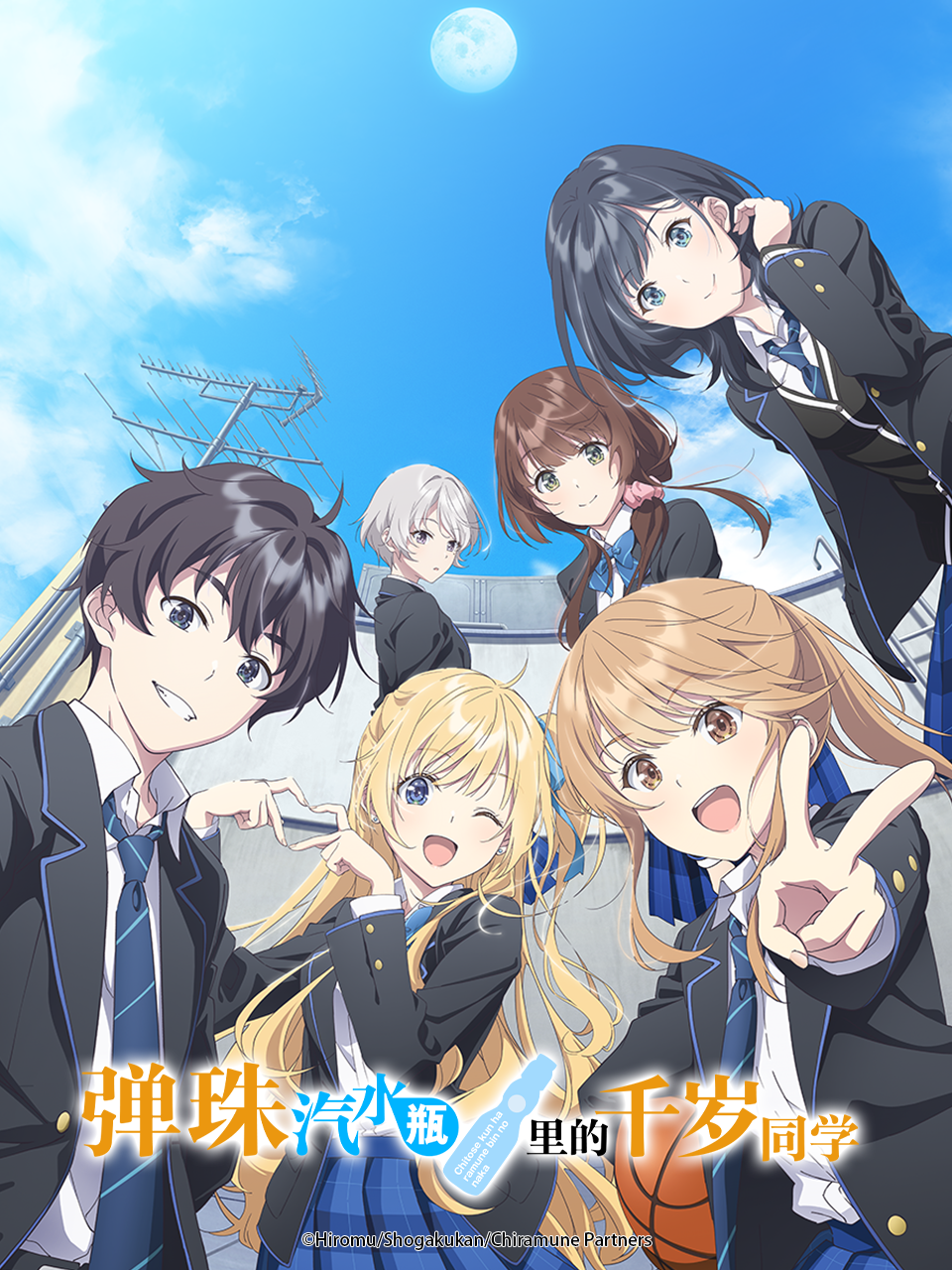 弹珠汽水瓶里的千岁同学}