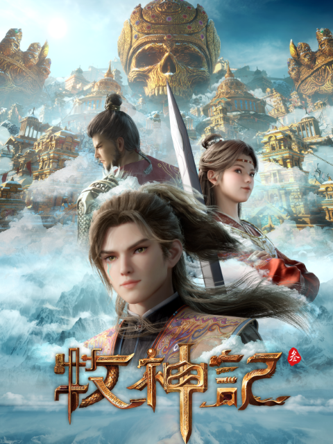 牧神记-国创-高清独家在线观看-bilibili-哔哩哔哩}