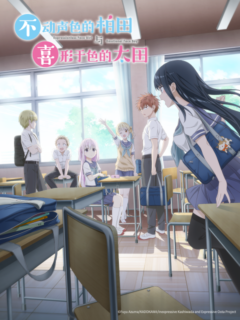 不动声色的柏田与喜形于色的太田-番剧-高清独家在线观看-bilibili-哔哩哔哩}