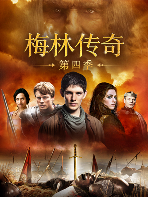 梅林传奇第四季-电视剧-高清正版在线观看-bilibili-哔哩哔哩}