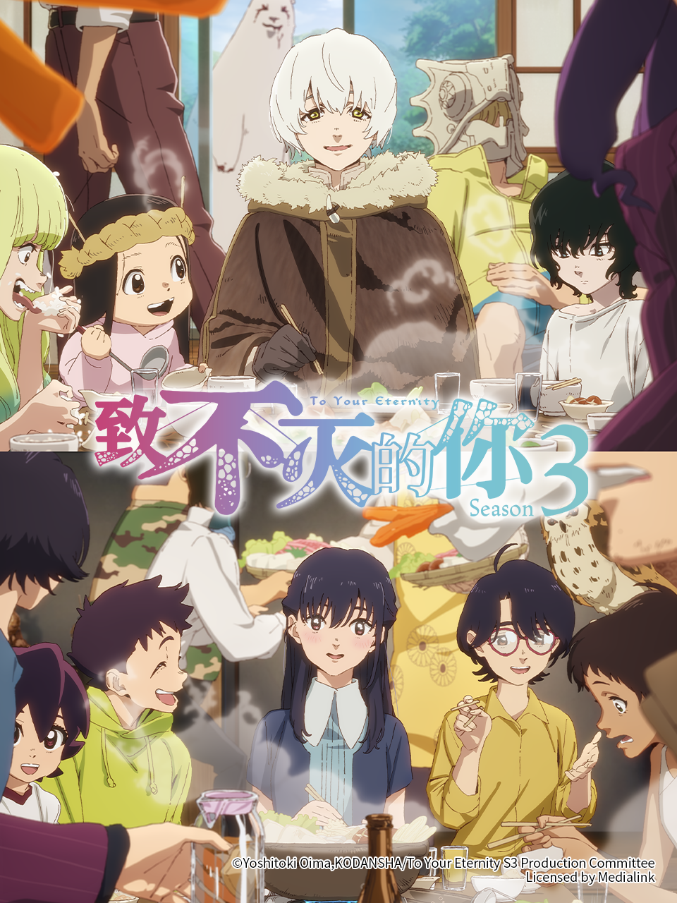 致不灭的你第三季-番剧-高清正版在线观看-bilibili-哔哩哔哩}