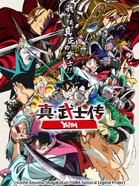 真·武士传-番剧-高清独家在线观看-bilibili-哔哩哔哩}