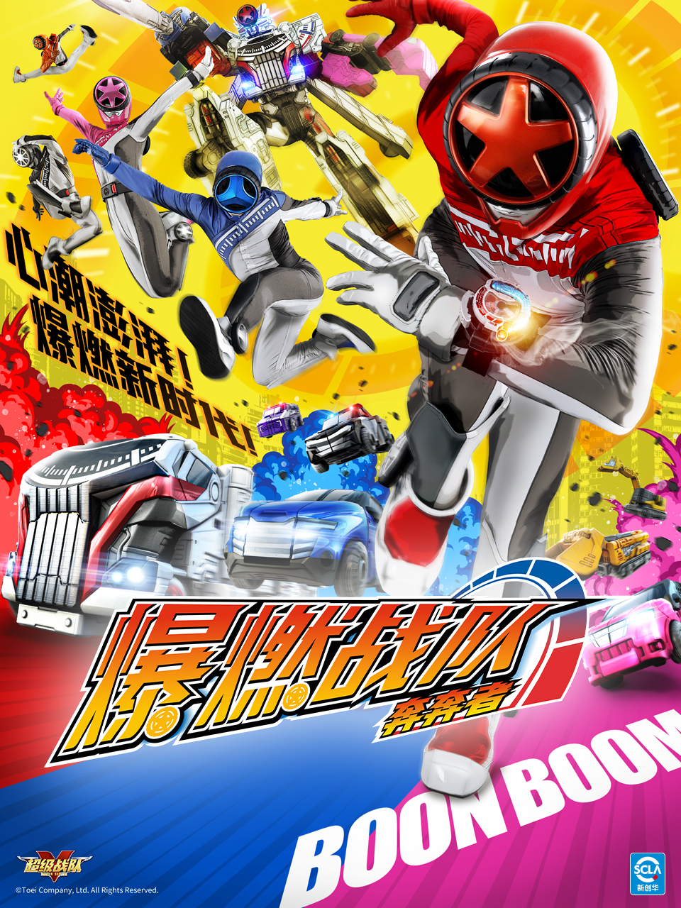 爆燃战队奔奔者（中配）-番剧-高清正版在线观看-bilibili-哔哩哔哩}