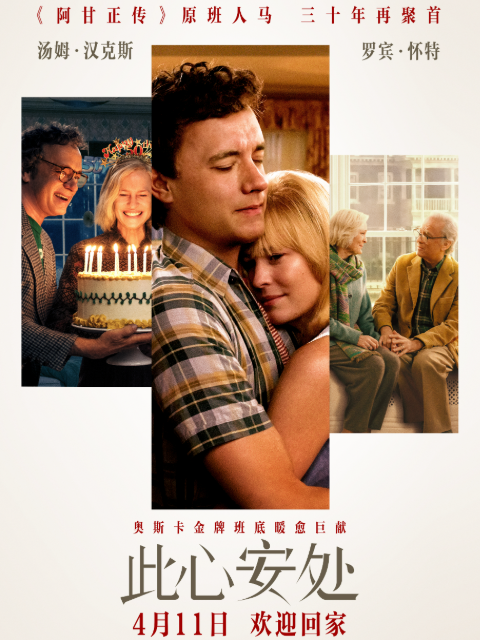 此心安处-电影-高清正版在线观看-bilibili-哔哩哔哩}