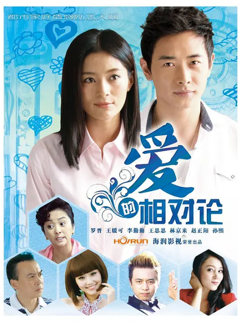 爱的相对论-电视剧-全集-高清正版在线观看-bilibili-哔哩哔哩}