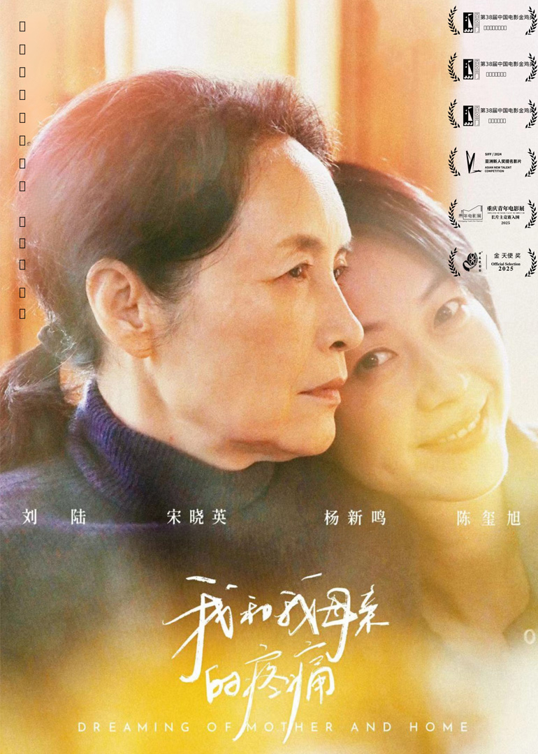 我和我母亲的疼痛}