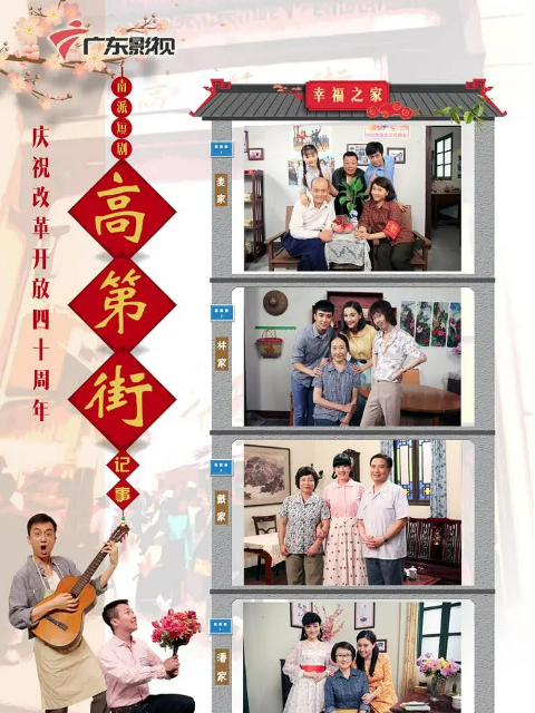 高第街记事第三季}