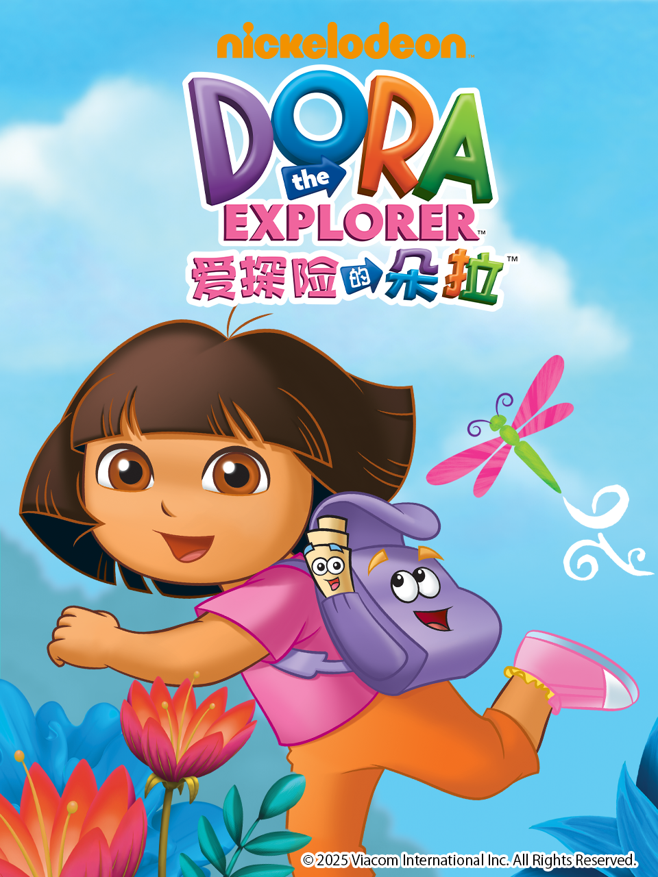 爱探险的朵拉第一季-番剧-全集-高清正版在线观看-bilibili-哔哩哔哩