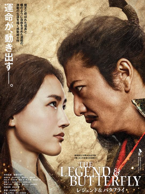 传奇与蝴蝶-电影-高清正版在线观看-bilibili-哔哩哔哩