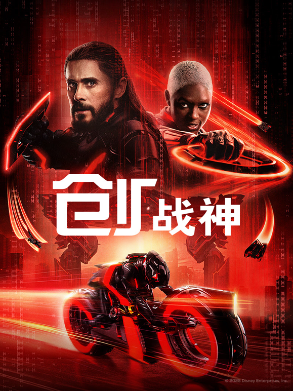 创：战神